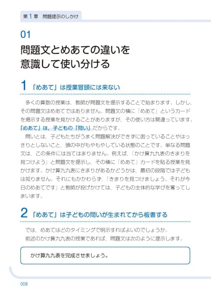 【中古】 算数よい授業わるい授業/国土社/松原元一 中古】 算数よい授業わるい授業/国土社/松原元一 Amazon.co.jp